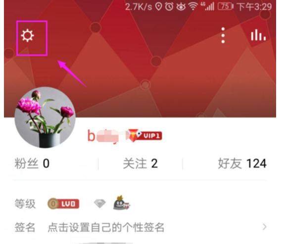 全民k歌隐私访问怎么设置？具体流程详解