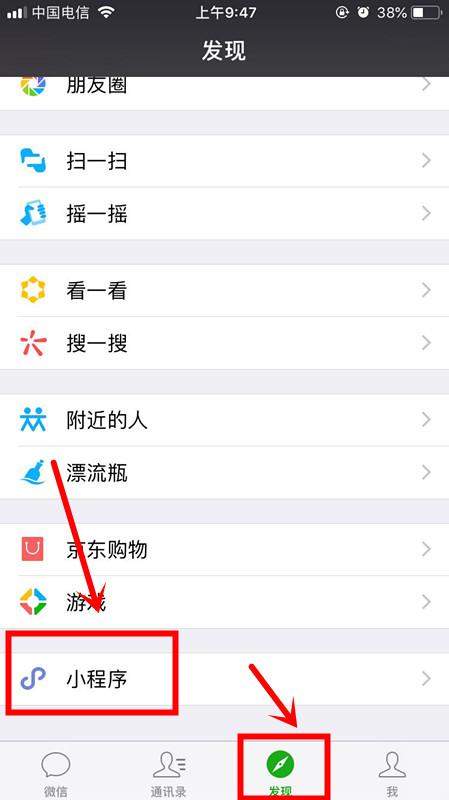 微信怎么看删除的聊天记录?具体方法介绍
