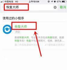 微信怎么看删除的聊天记录？具体方法介绍