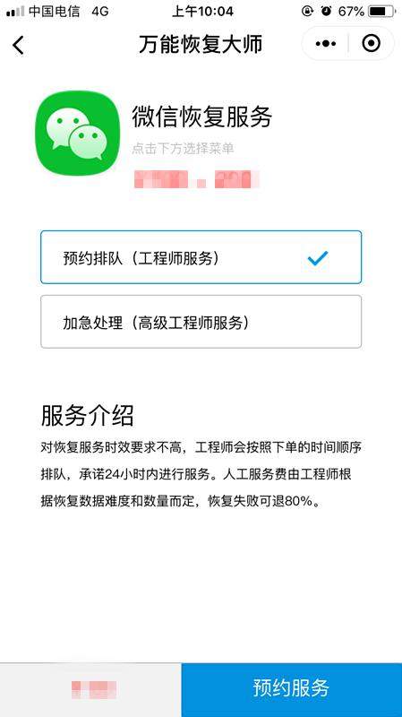 微信怎么看删除的聊天记录？具体方法介绍