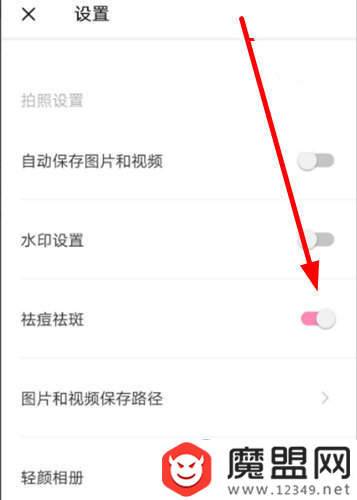 轻颜相机怎么去痣?祛痣图文教学一览
