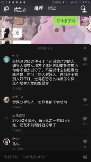 270.92红包是什么意思_数字270.92的爱情密码