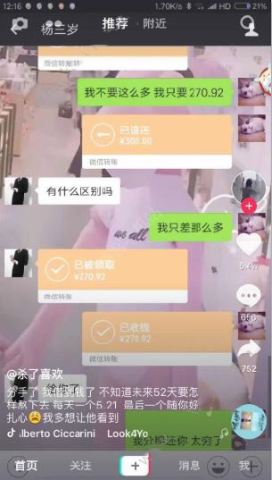 270.92红包是什么意思_数字270.92的爱情密码