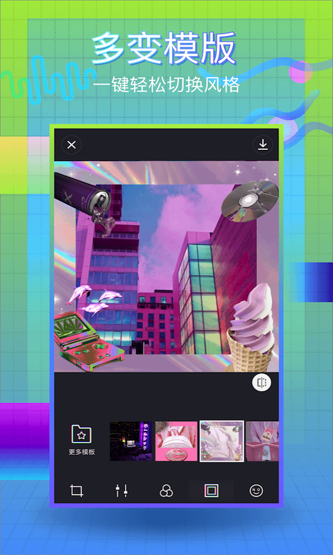 蒸汽波相机怎么弄漫画脸？漫画脸设置方法推荐