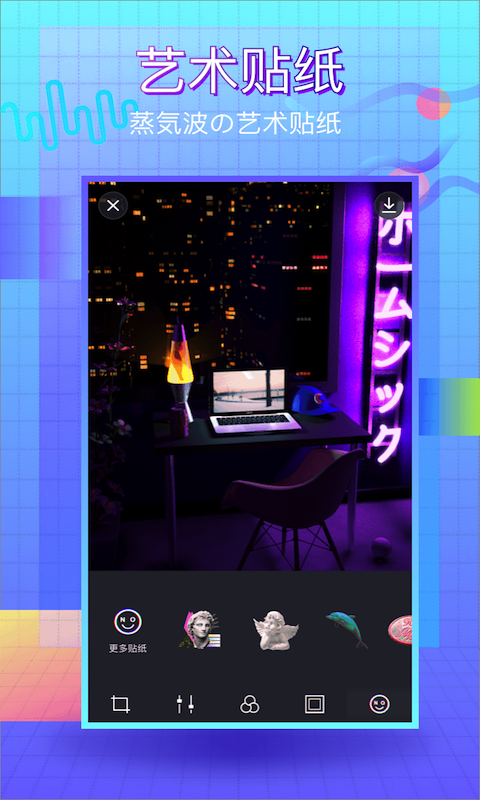 蒸汽波相机怎么弄漫画脸?漫画脸设置方法推荐