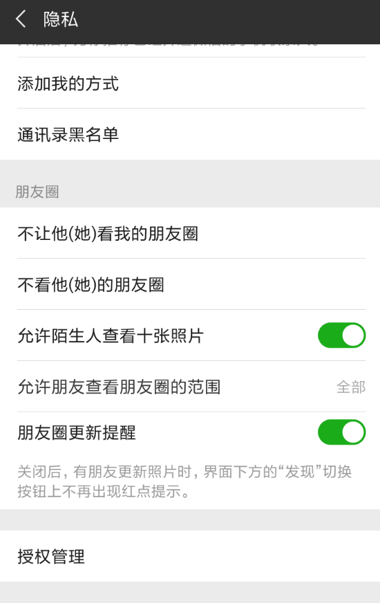 中青看点怎么解绑微信?操作步骤介绍