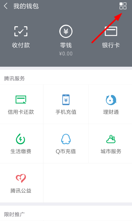 腾讯微云vip自动续费怎么关？具体步骤详解