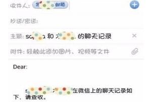 微信聊天记录怎么导出发给别人 微信聊天记录打包转发好友教程