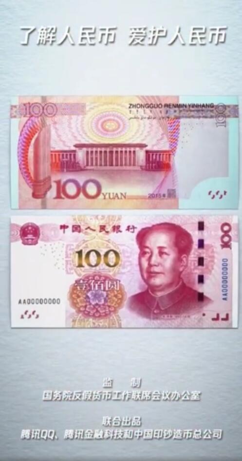 抖音扫描人民币变凤凰怎么拍?具体方法介绍