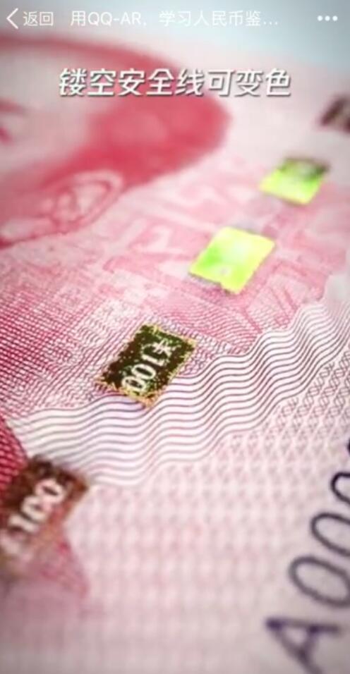 抖音扫描人民币变凤凰怎么拍?具体方法介绍