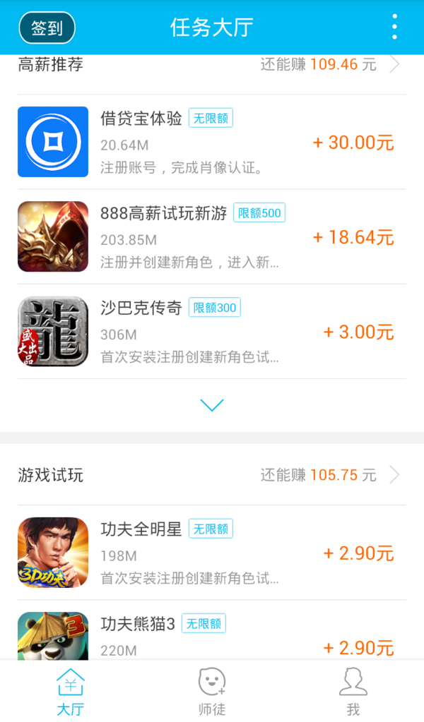 手游赚app怎么赚钱？赚钱方法及提现规则讲解