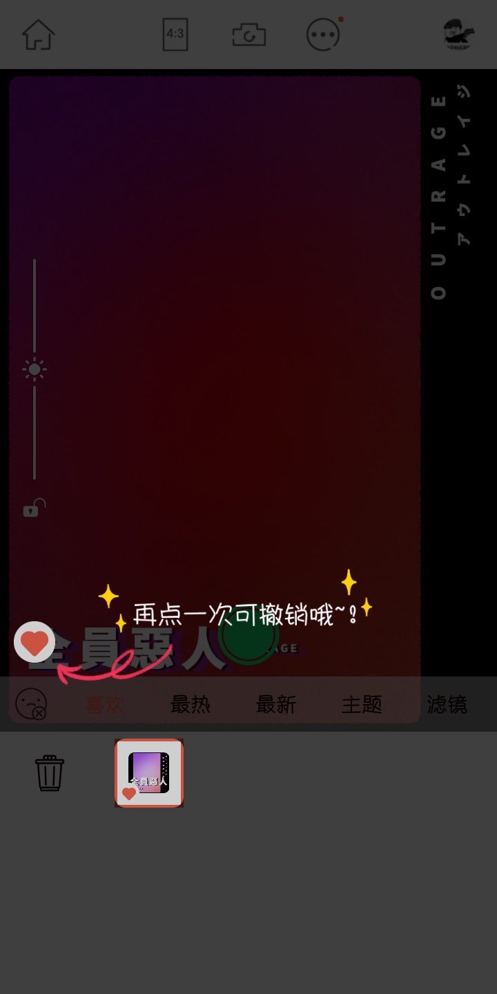 无他相机贴纸怎么使用 无他相机贴纸详细使用教程