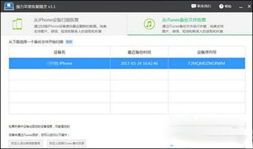 苹果手机备忘录不小心删除了怎么办?如何恢复呢?