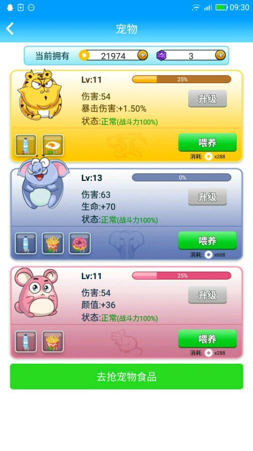 派派里脊肉怎么获得？生产技巧分享