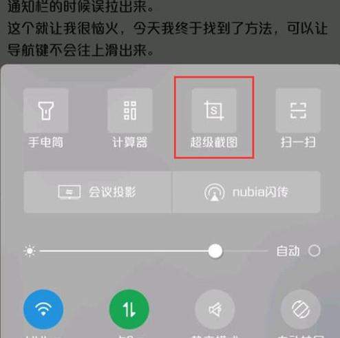 努比亚z18录屏功能在哪？录屏方法介绍
