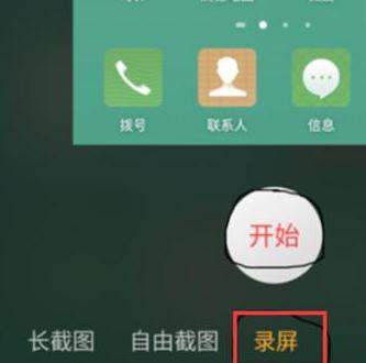 努比亚z18录屏功能在哪?录屏方法介绍