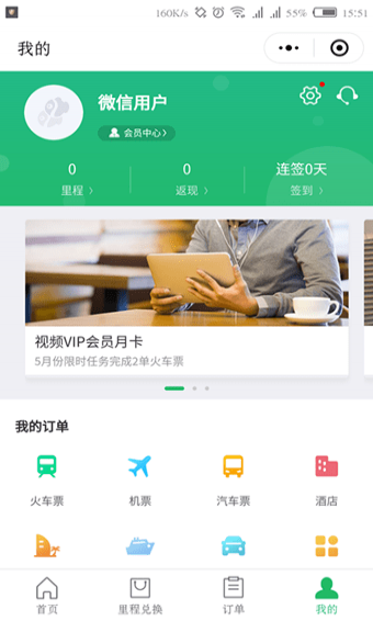 酒店机票火车小程序怎么砍价？具体方法介绍