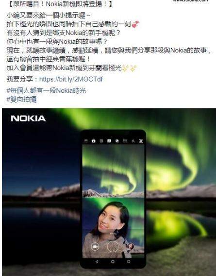 诺基亚x7什么时候出？具体上市时间介绍