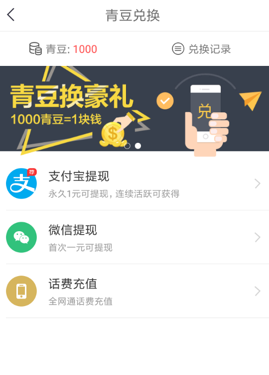 中青看点怎么提现？提现流程详解