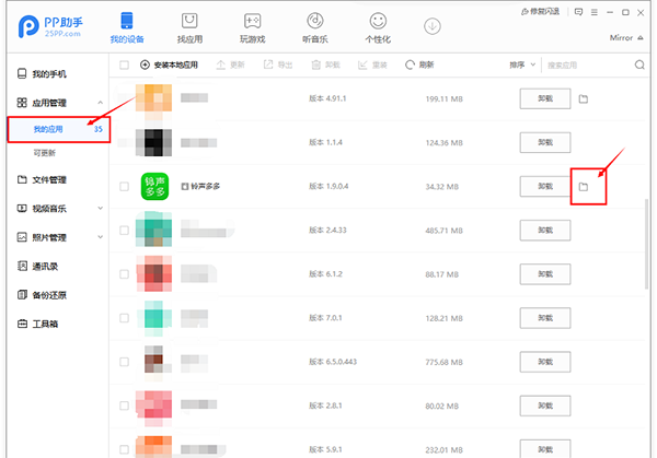 2018铃声多多苹果铃声设置教程 铃声多多助手怎么设置