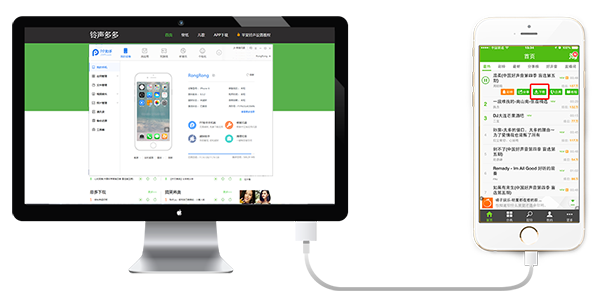2018铃声多多苹果铃声设置教程 铃声多多助手怎么设置