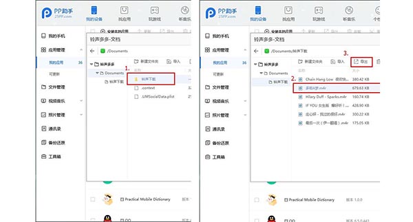 2018铃声多多苹果铃声设置教程 铃声多多助手怎么设置