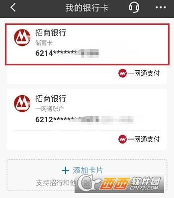 招商银行卡号怎么查 查看完整卡号教程
