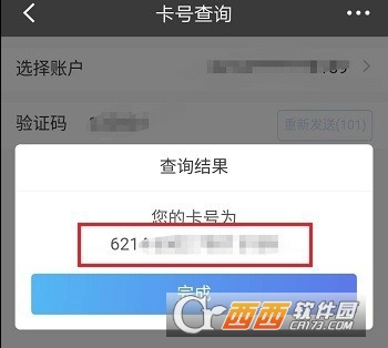 招商银行卡号怎么查 查看完整卡号教程