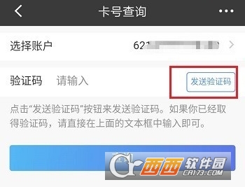 招商银行卡号怎么查 查看完整卡号教程
