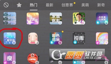 抖音星空妆在哪里 使用教程