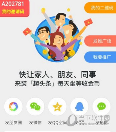 趣头条怎么赚钱 快速赚钱技巧