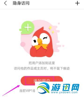 全民k歌怎么隐身访问？隐身访问方法分享