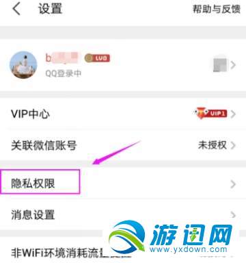 全民k歌怎么隐身访问？隐身访问方法分享