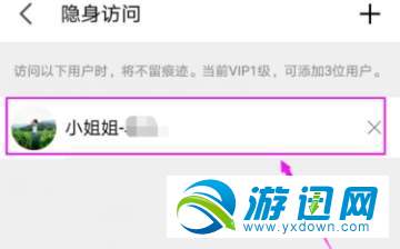 全民k歌怎么隐身访问？隐身访问方法分享
