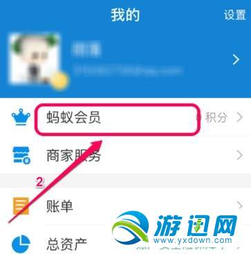 支付宝行走积分赛怎么报名？行走积分赛报名方法分享