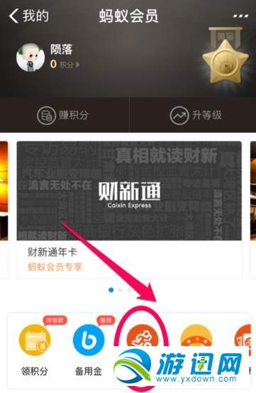 支付宝行走积分赛怎么报名？行走积分赛报名方法分享