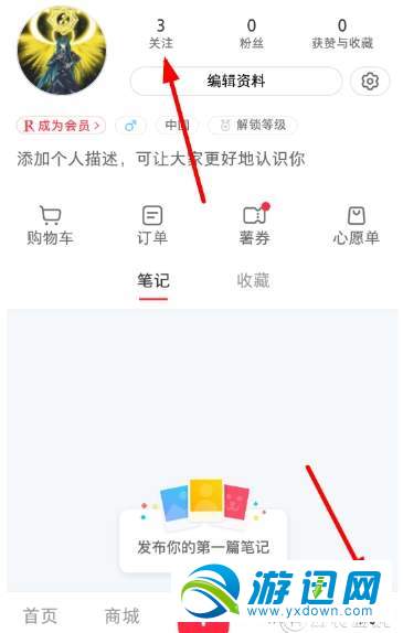 小红书怎么添加微信好友？添加微信好友方法分享