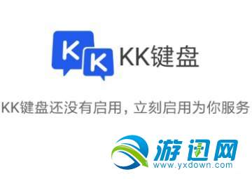 kk键盘输入法怎么设置？输入法设置方法分享