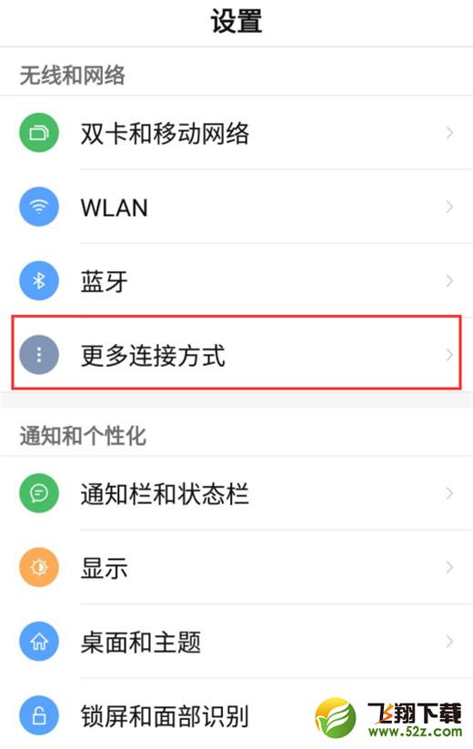 努比亚z18怎么使用nfc功能_努比亚z18使用nfc功能方法教程努比亚z18怎么使用nfc功能_努比亚z18使用nfc功能方法教程