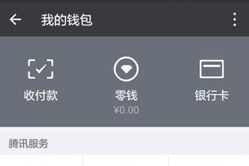 微信支付摇一摇免单怎么操作 想要免单很简单