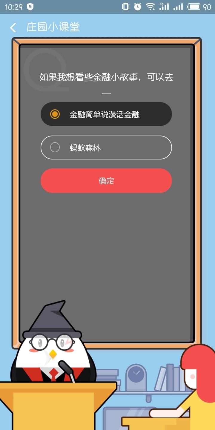 如果我想看些金融小故事,可以去哪?