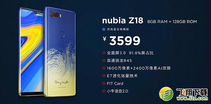 努比亚Z18梵高星空版和努比亚Z18哪个好_努比亚Z18梵高星空版和努比亚Z18区别对比评测努比亚Z18梵高星空版和努比亚Z18哪个好_努比亚Z18梵高星空版和努比亚Z18区别对比评测