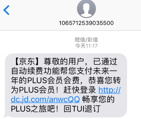 京东plus会员怎么取消自动续费？关闭教程分享