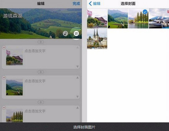 美篇app怎么用?具体使用操作方法讲解