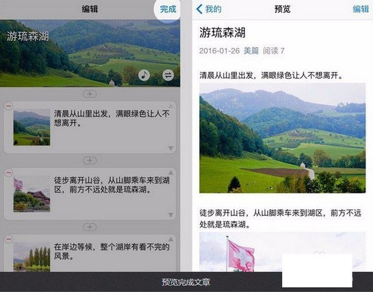 美篇app怎么用?具体使用操作方法讲解