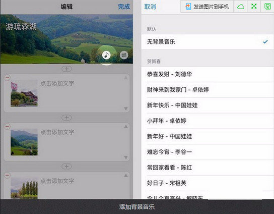 美篇app怎么用?具体使用操作方法讲解