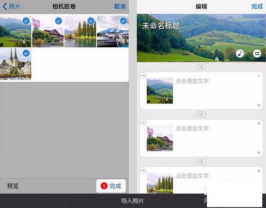 美篇app怎么用?具体使用操作方法讲解