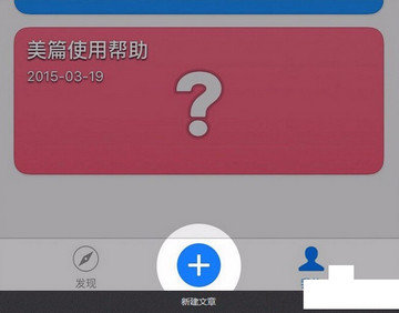 美篇app闪退怎么办？打不开解决办法一览