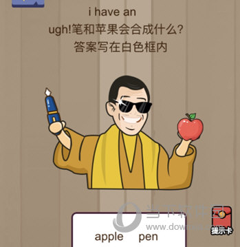 微信脑力大乱斗第77关怎么过 第77关过关答案