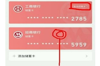 小黑鱼怎么解绑银行卡 删除银行卡教程